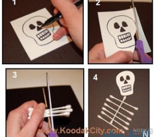 اسکلتی از کاغذآ۴)Skeleton From A۴ Paper