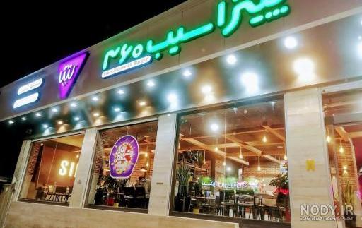 اطلاعات، تلفن و آدرس فست فود پیتزا جینو | نقشه و مسیریاب نشان