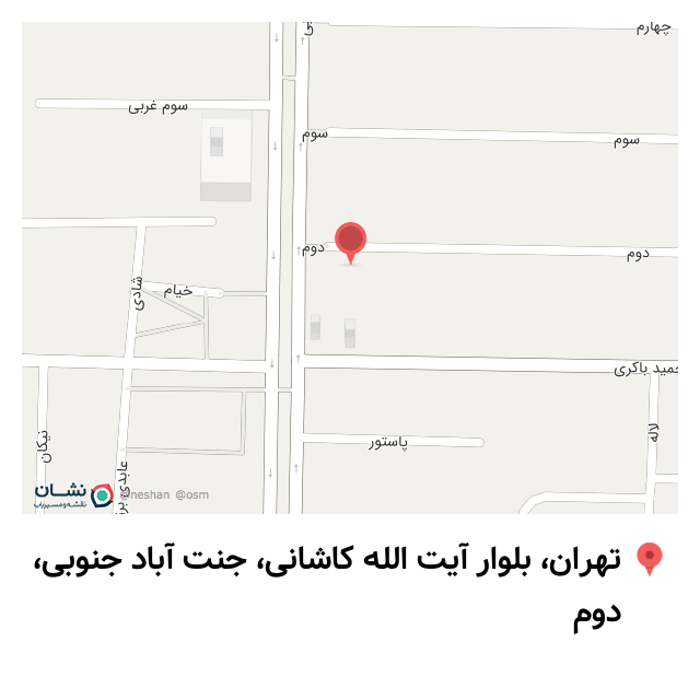 اطلاعات، تلفن و آدرس فست فود پیتزا جینو | نقشه و مسیریاب نشان