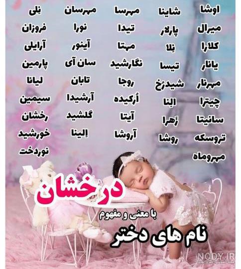 اعلام اسامی گزینه‌های روی میز شهرداری تهران