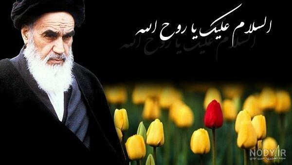امام خمینی (س) - چند رسانه ای