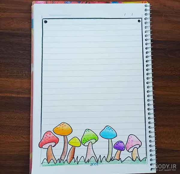 ایده نقاشی برای دفتر مشق کلاس اول
