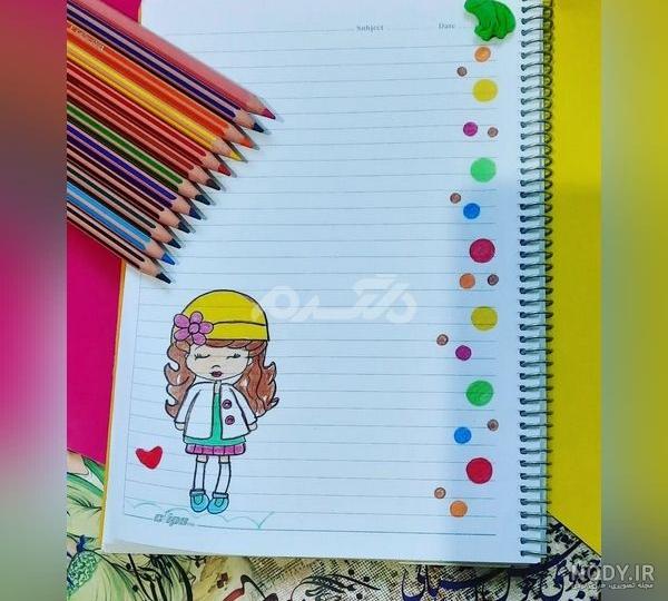 ایده نقاشی دفتر مشق