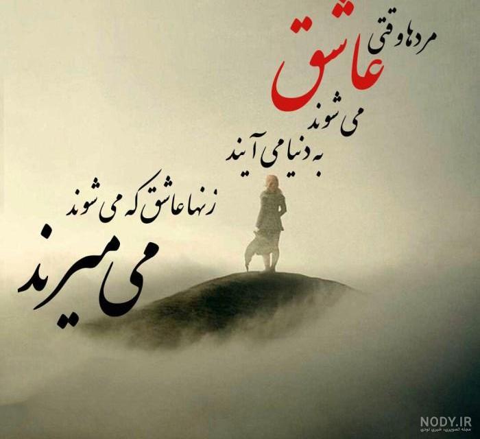 بایگانی‌های عکس نوشته عاشقانه غمگین برای پروفایل - کامل (مولیزی)