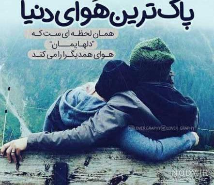 بایگانی‌های عکس نوشته پروفایل عاشقانه غمگین بختیاری - کامل (مولیزی)