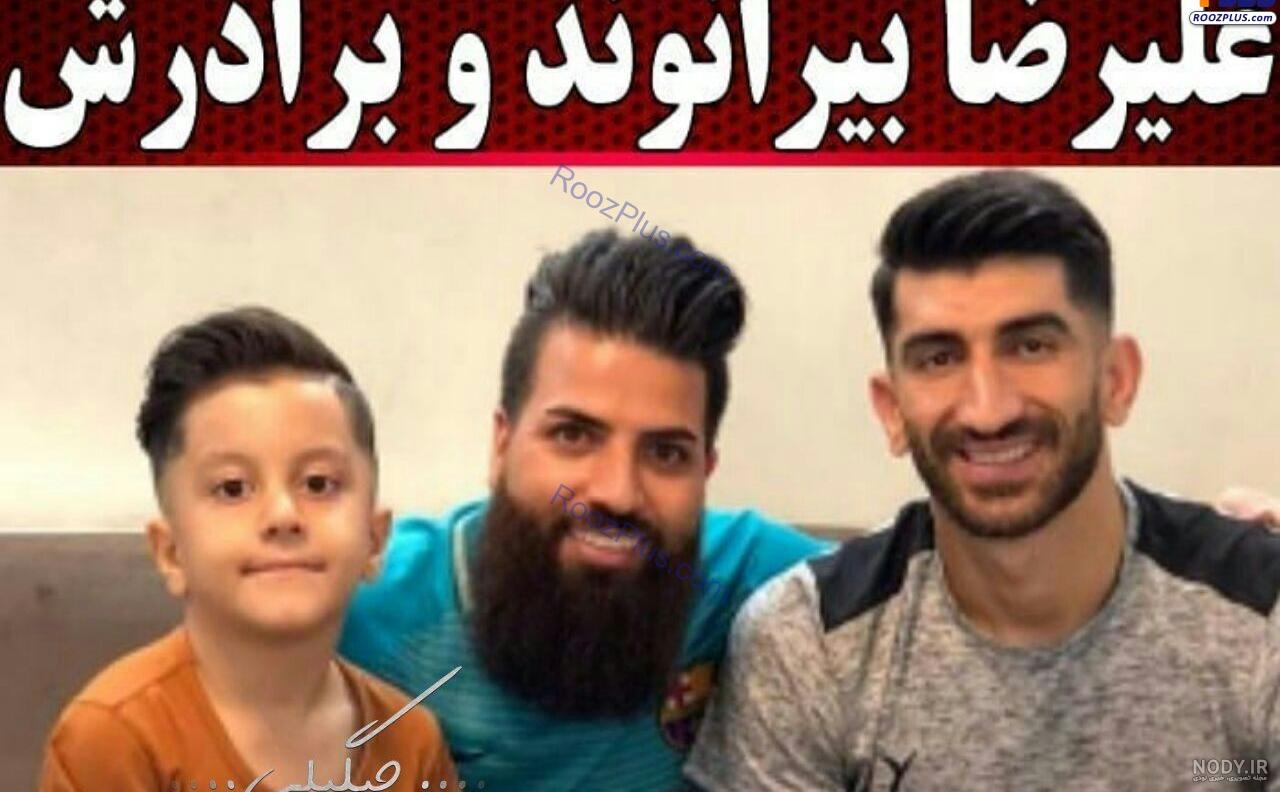 بیرانوند با شناسنامه برادر 6 ساله اش بازی می کند!