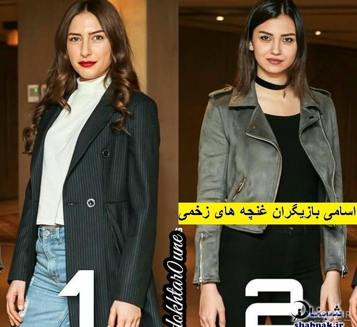 بیوگرافی بازیگران سریال غنچه های زخمی