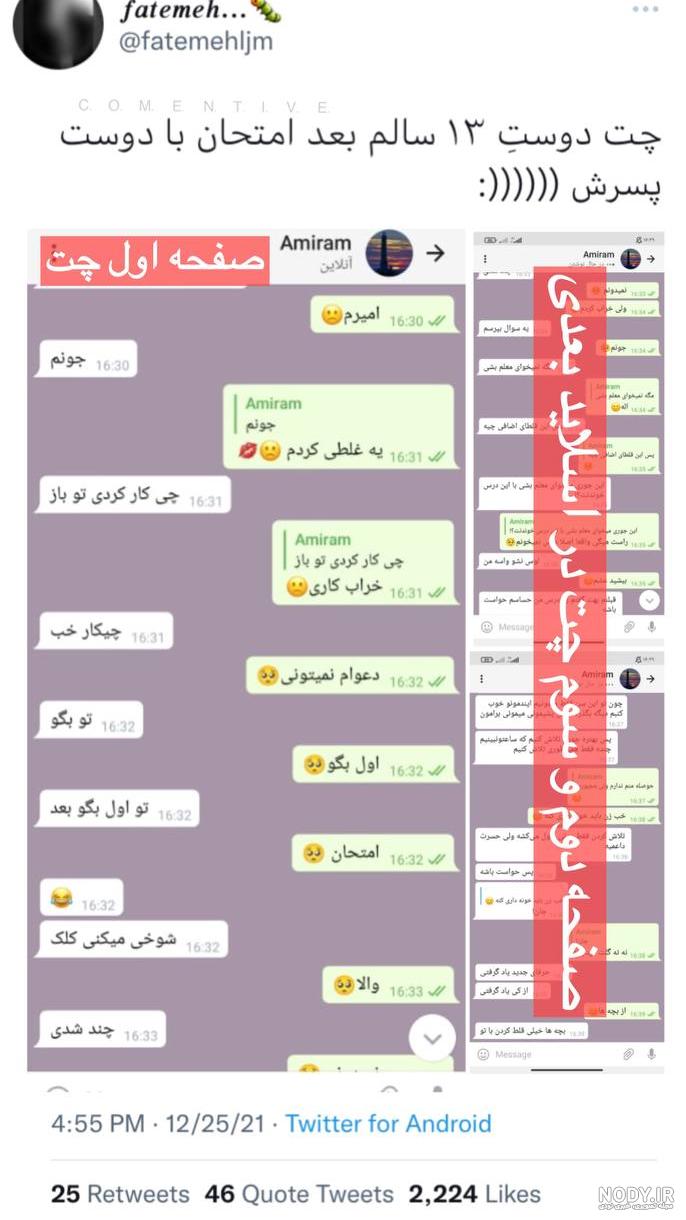 بیوگرافی صادق برمکی و فیلم آتش زدن صادق برمکی (دلخراش) - شبناک