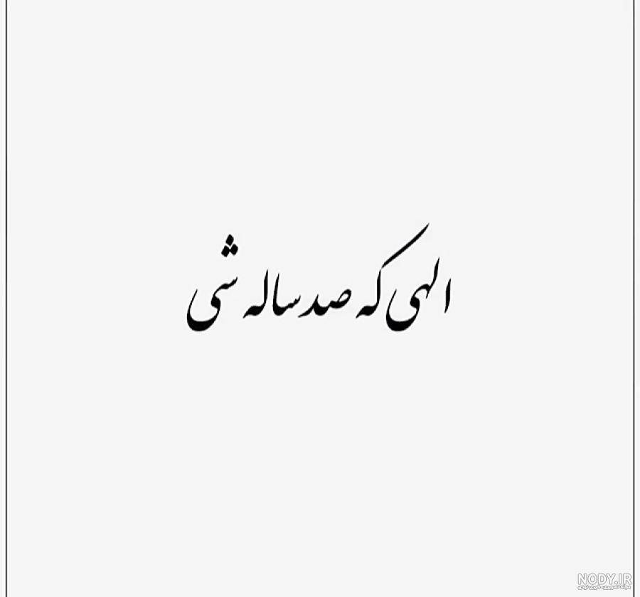 تبریک تولد خواهر زاده + 30 متن، پیام و شعر زیبا، جدیدو احساسی تبریک تبریک تولد خواهر زاده + 30 متن، پیام و شعر زیبا، جدیدو احساسی تبریک