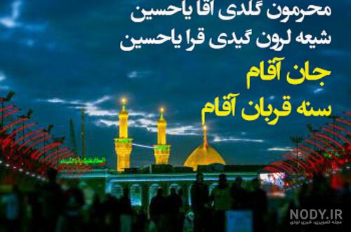 تبریک چهارشنبه سوری ترکی ۱۴۰۲ با متن و عکس