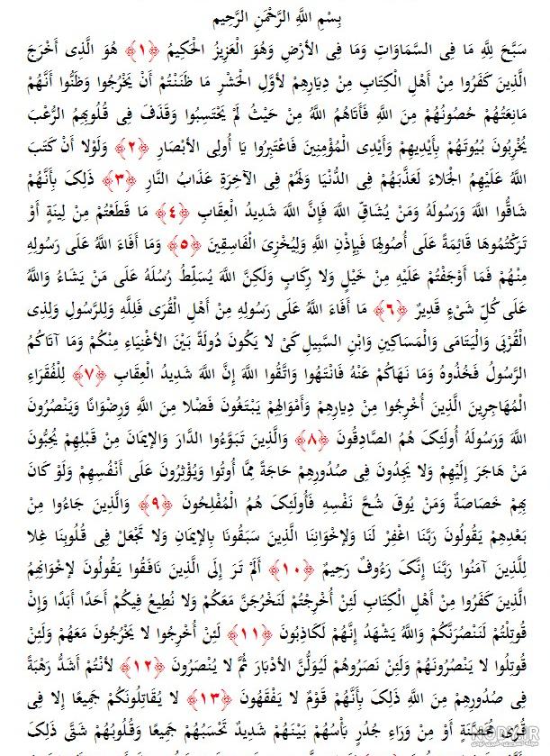ترجمه فارسی سوره مبارکه بقره کامل ، فصیح و گویا .مترجم#مسعود_ریاعی ... ترجمه فارسی سوره مبارکه بقره کامل ، فصیح و گویا .مترجم#مسعود_ریاعی ...