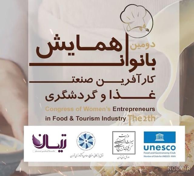 تزیین میز مزه • ️ ملوپست