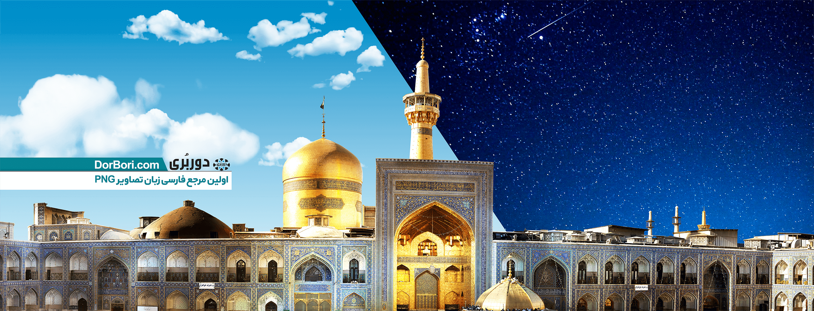 تصاویر با کیفیت از حرم | آستان نیوز - پایگاه اطلاع رسانی آستان قدس ... تصاویر با کیفیت از حرم | آستان نیوز - پایگاه اطلاع رسانی آستان قدس ...