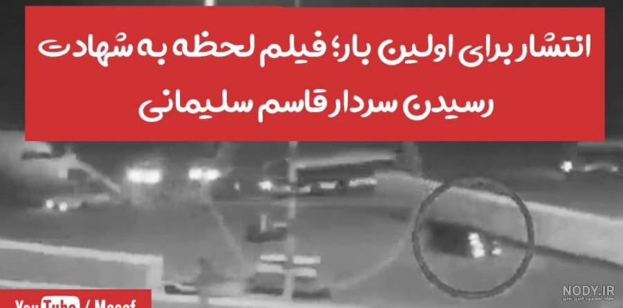 تصاویری دیده نشده از آخرین حضور سردار سلیمانی در دفتر کارش سه روز ... تصاویری دیده نشده از آخرین حضور سردار سلیمانی در دفتر کارش سه روز ...