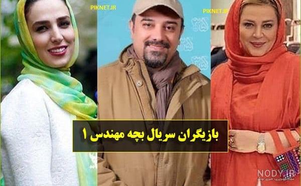 تصویر از زیبارویی همسر بازیگر نقش بزرگسالی «جواد جوادی» بچه مهندس ... تصویر از زیبارویی همسر بازیگر نقش بزرگسالی «جواد جوادی» بچه مهندس ...