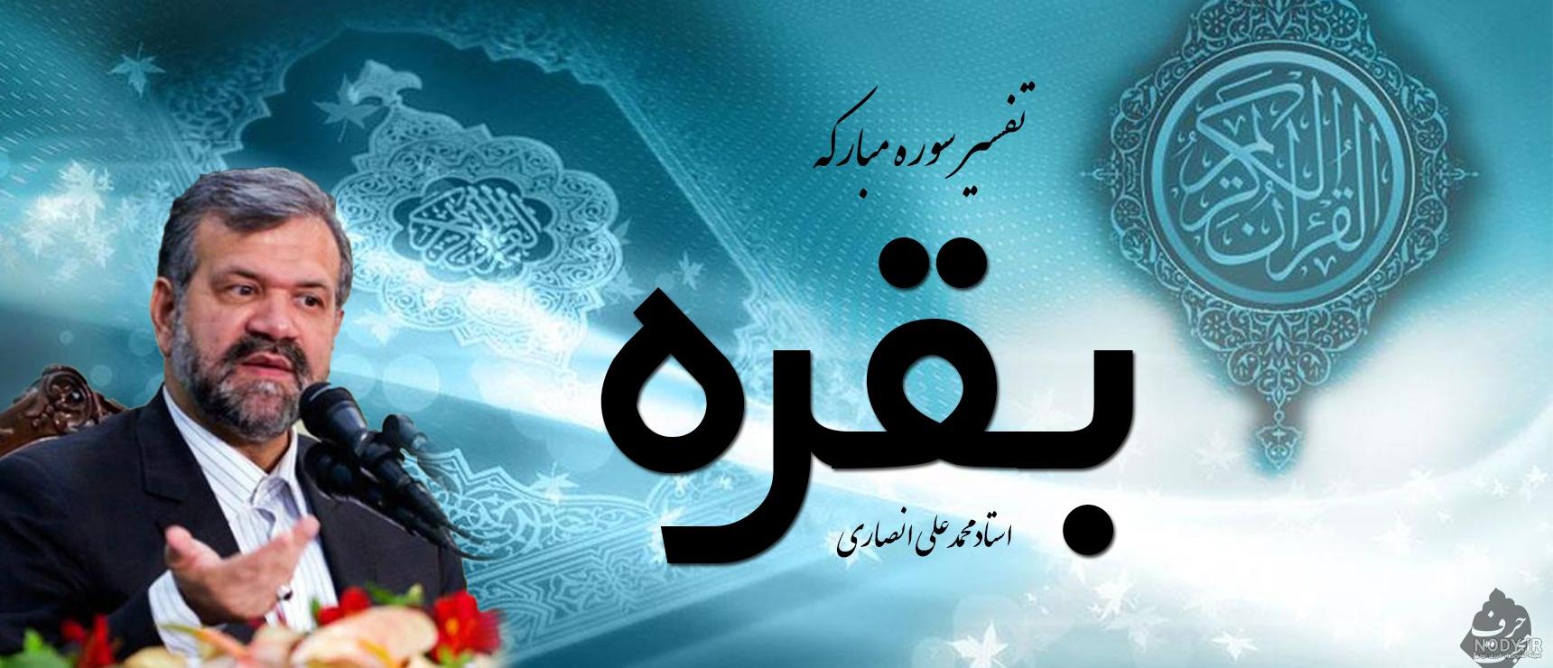 تلاوت زیبا سوره بقره از استاد محمود شحات انور ️ - راشدون تلاوت زیبا سوره بقره از استاد محمود شحات انور ️ - راشدون