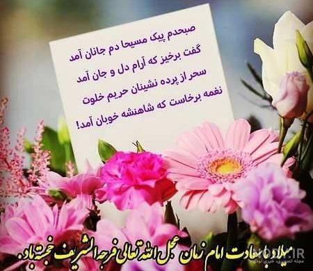 جدید ترین و زیباترین عکس نوشته های تبریک نیمه شعبان برای پروفایل