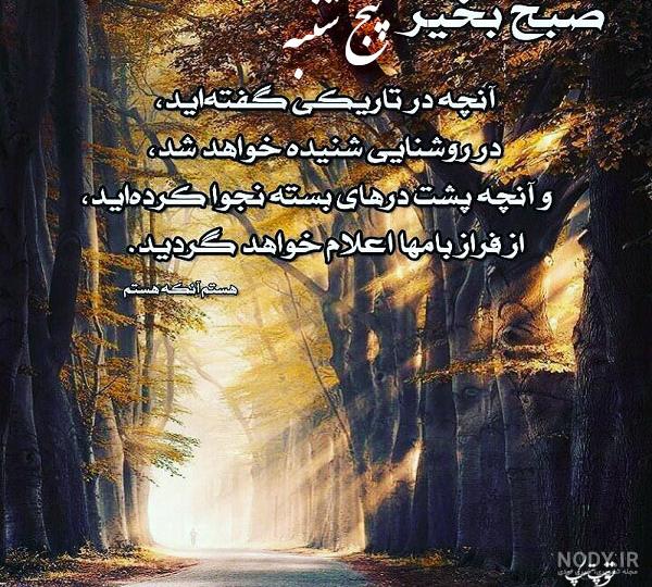 جملات و عکس زیبا برای صبح پنجشنبه - تــــــــوپ تـــــــــاپ