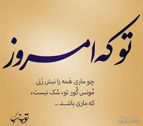 جملات نیش دار و عکس نوشته کنایه آمیز برای پروفایل - بیا تو صفا