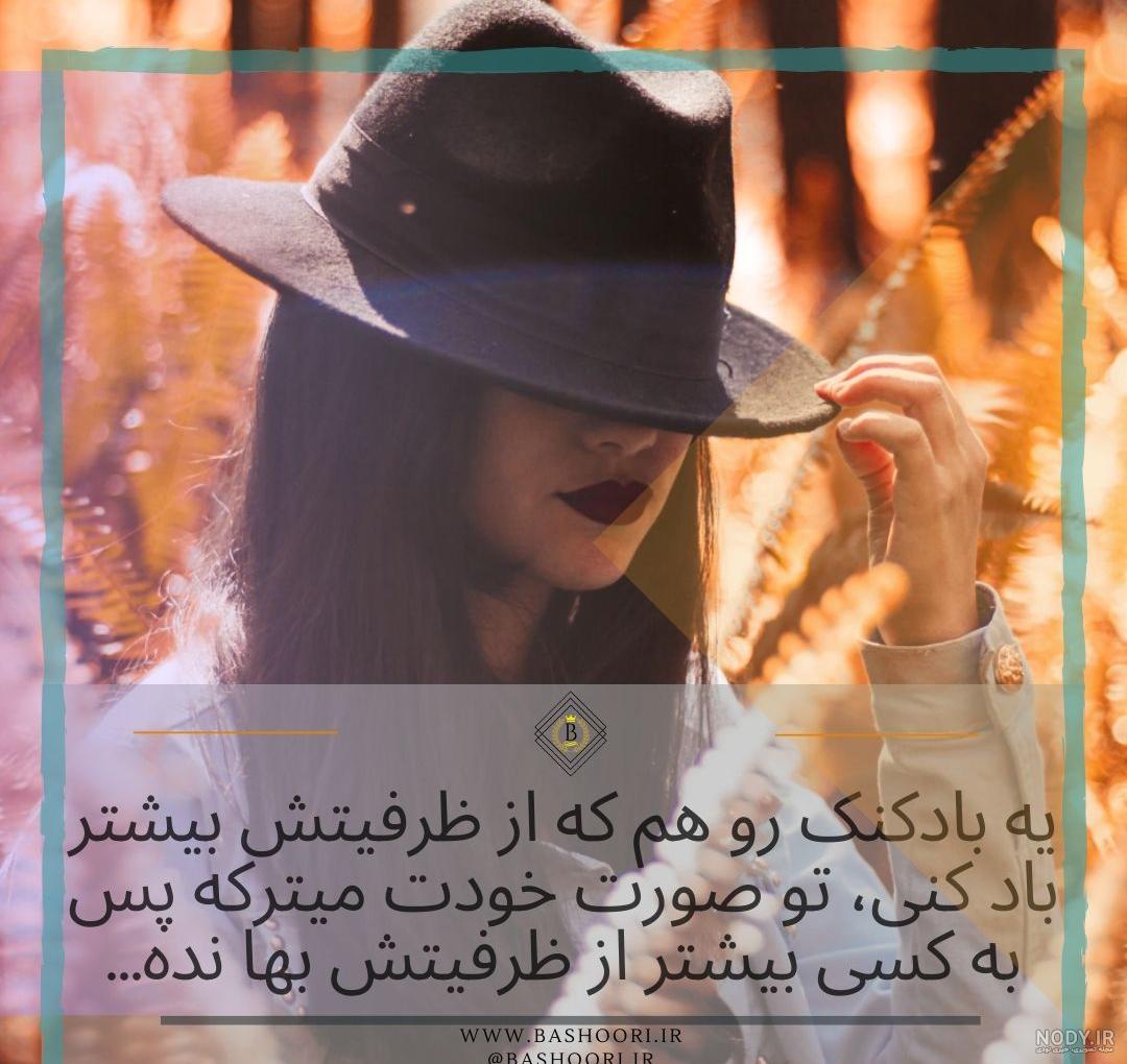 جملات نیش دار + عکس نوشته کنایه دار و نیش دار برای پروفایل