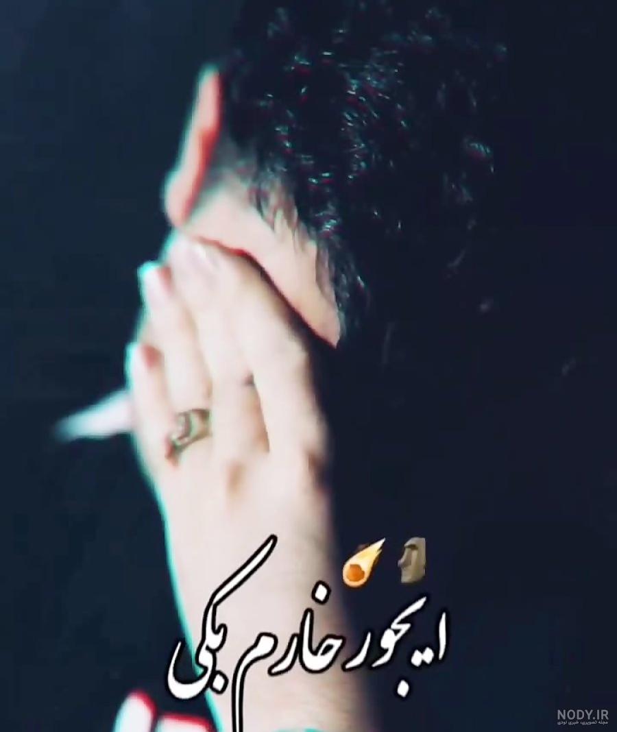 دانلود آهنگ دلگیرم خدا از سجاد فرزامی با لینک مستقیم همراه متن ...