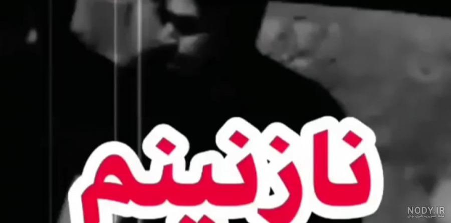 دانلود آهنگ سکوت شب از سجاد فرزامی همراه با متن - بیس موزیک