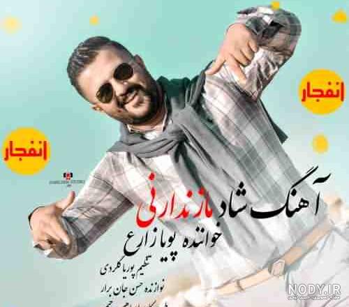 دانلود آهنگ شادمهر عقیلی به نام برنده | موزیک خواب خوش از شادمهر عقیلی