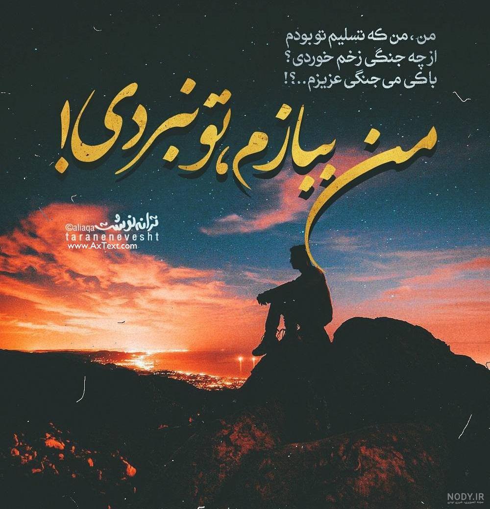 دانلود آهنگ شادمهر عقیلی گیر کردم تو شبی که گفتی باید جدا شیم - سیستم موزیک