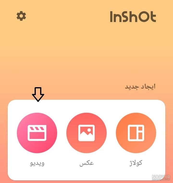 دانلود برنامه میکس اهنگ روی عکس و فیلم برای اندروید | مایکت