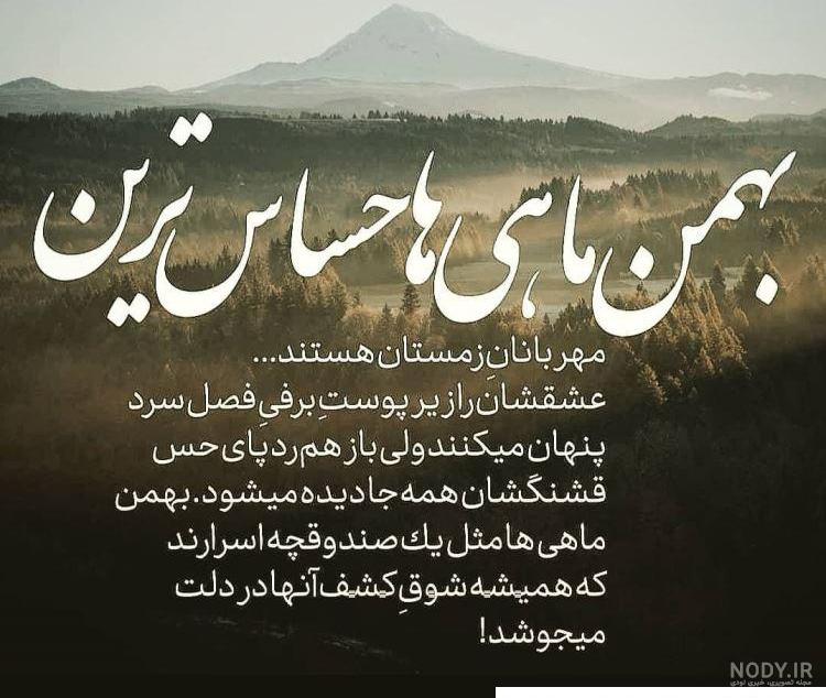 دانلود تصویر تبریک تولد بهمن ماهی ها