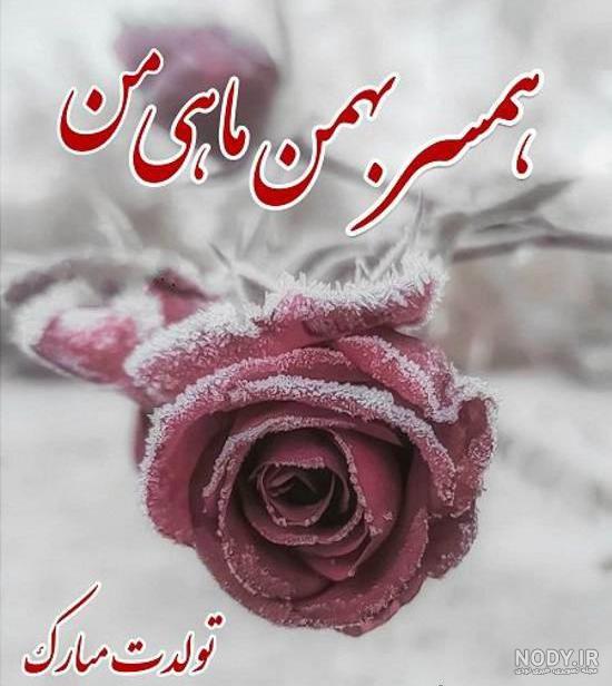 دانلود جدیدترین عکس پروفایل بهمن ماهی پسرونه | عکس نوشته متولدین ...