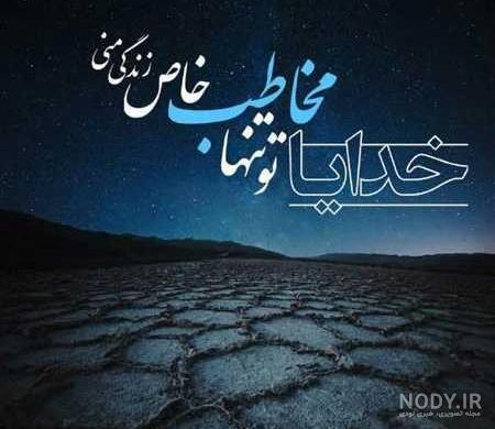 دانلود رایگان آهنگ زیبای خدایا دوستت دارم / مازیار فلاحی - رهیافته ...