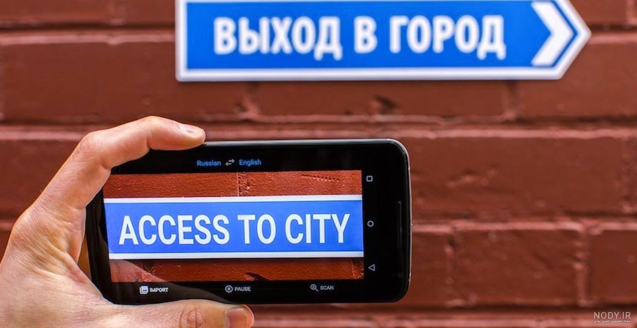 دانلود نرم افزار Google Translate | یاس دانلود