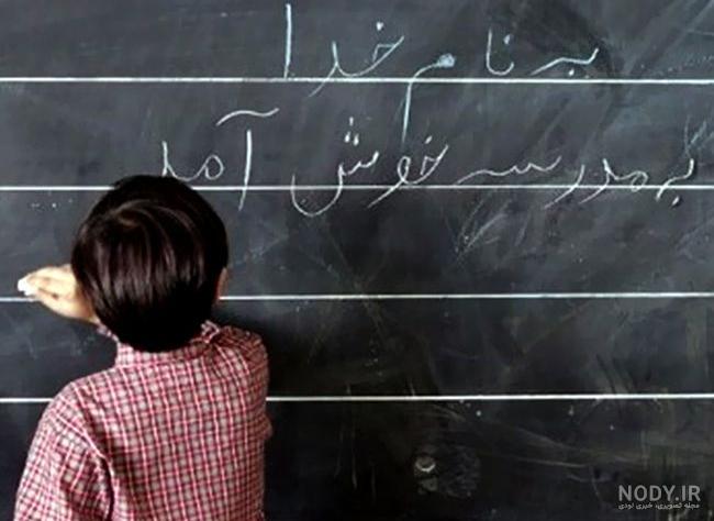 دبستان غیرانتفاعی فرشتگان کرمانشاه | پیام تبریک بازگشایی مدارس