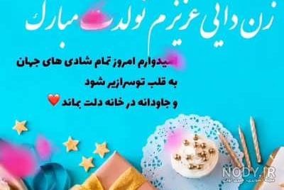 دوست دارم زن دایی - عکس ویسگون