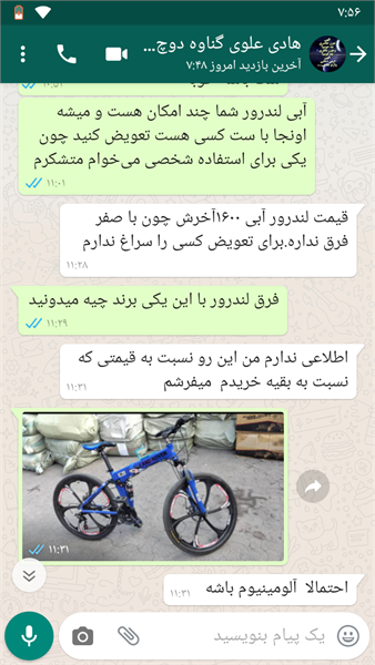 دوچرخه تاشو اسپرت لندرور بدنه آبی و طوقه اسپرت مشگی توریستی وارداتی دوچرخه تاشو اسپرت لندرور بدنه آبی و طوقه اسپرت مشگی توریستی وارداتی