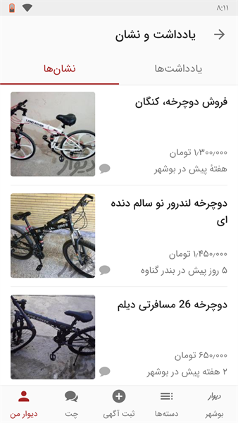 دوچرخه تاشو سایز ۲۶ ، ۲۴ و ۲۷ LAND ROVER|دوچرخه، اسکیت، اسکوتر ...