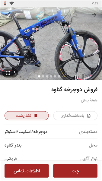 دوچرخه تاشو land rover سایز ۲۶ ،۲۴ و ۲۷ نیو‌اسپید|دوچرخه، اسکیت ...
