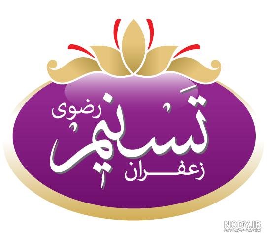 زرشک و زعفران اسداللهی – خرید و قیمت زرشک دانه اناری یک کیلویی ...