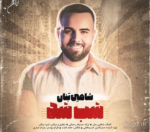 زنده خوانی سجاد فرزامی