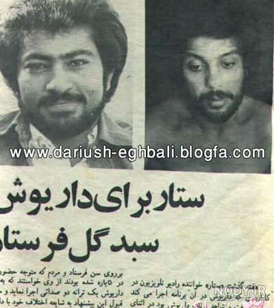 زندگی نامه داریوش – Telegraph زندگی نامه داریوش – Telegraph