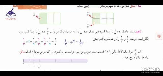 ساخت دست مصنوعی (حل فعالیت صفحه 41 علوم پنجم)