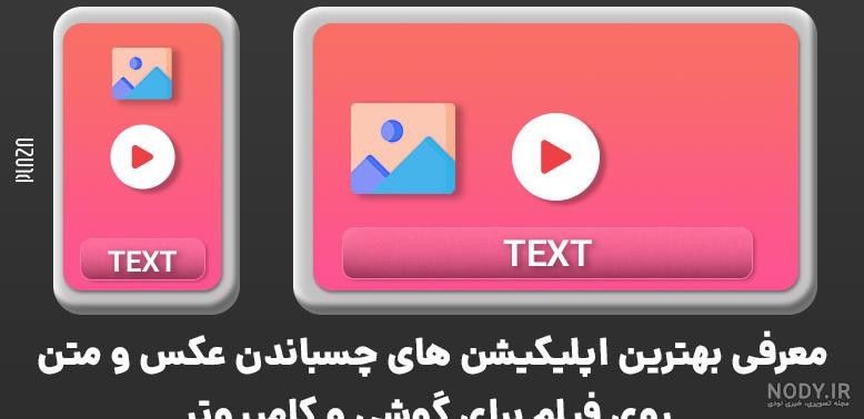 ساخت کلیپ با عکس موسیقی - برنامه‌ها در Google Play