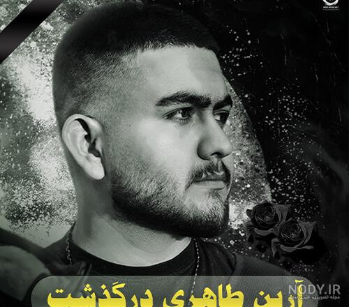سجاد فرزامی عزیز گیانم