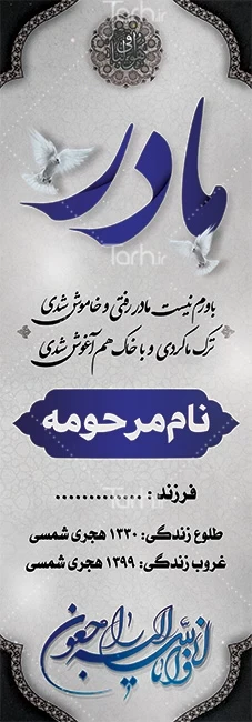 سفارش انواع سنگ قبر و مزار - خرید آنلاین