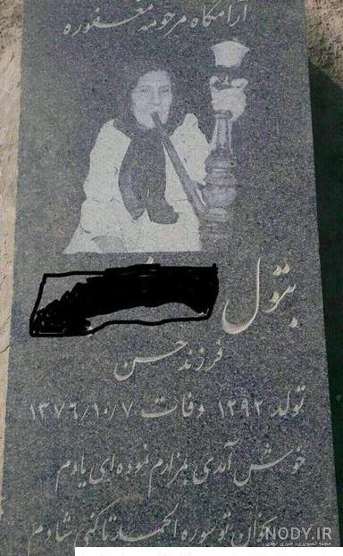 سنگ البرز | حکاکی و چهره نگاری سنگ مزار در همدان | حجره جو