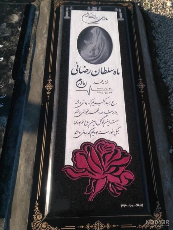 سنگ قبر گرانیت اصفهان - خرید سنگ قبر،سنگ مزار _ 09126649716