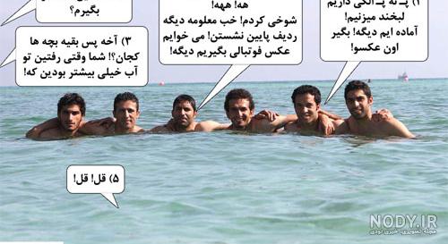 سوتی عادل فردوسی پور وسط برنامه | عادل از خنده ترکیده+ویدئو