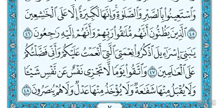 سوره بقره (آیه ۱۴۵) - عکس ویسگون سوره بقره (آیه ۱۴۵) - عکس ویسگون