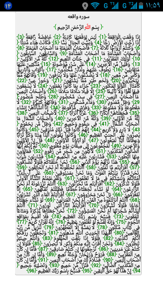 سوره بقره کامل سوره بقره کامل